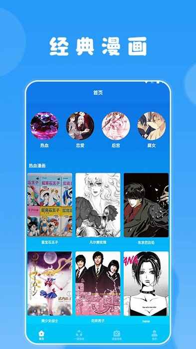 快找漫画2026最新版图2
