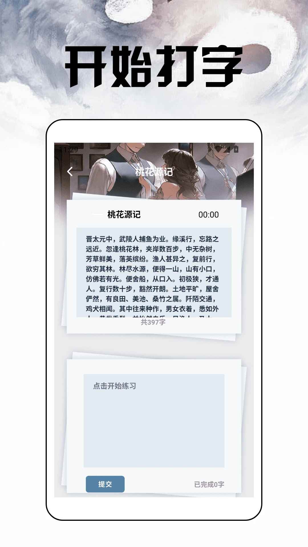 换源小说阅读器图3