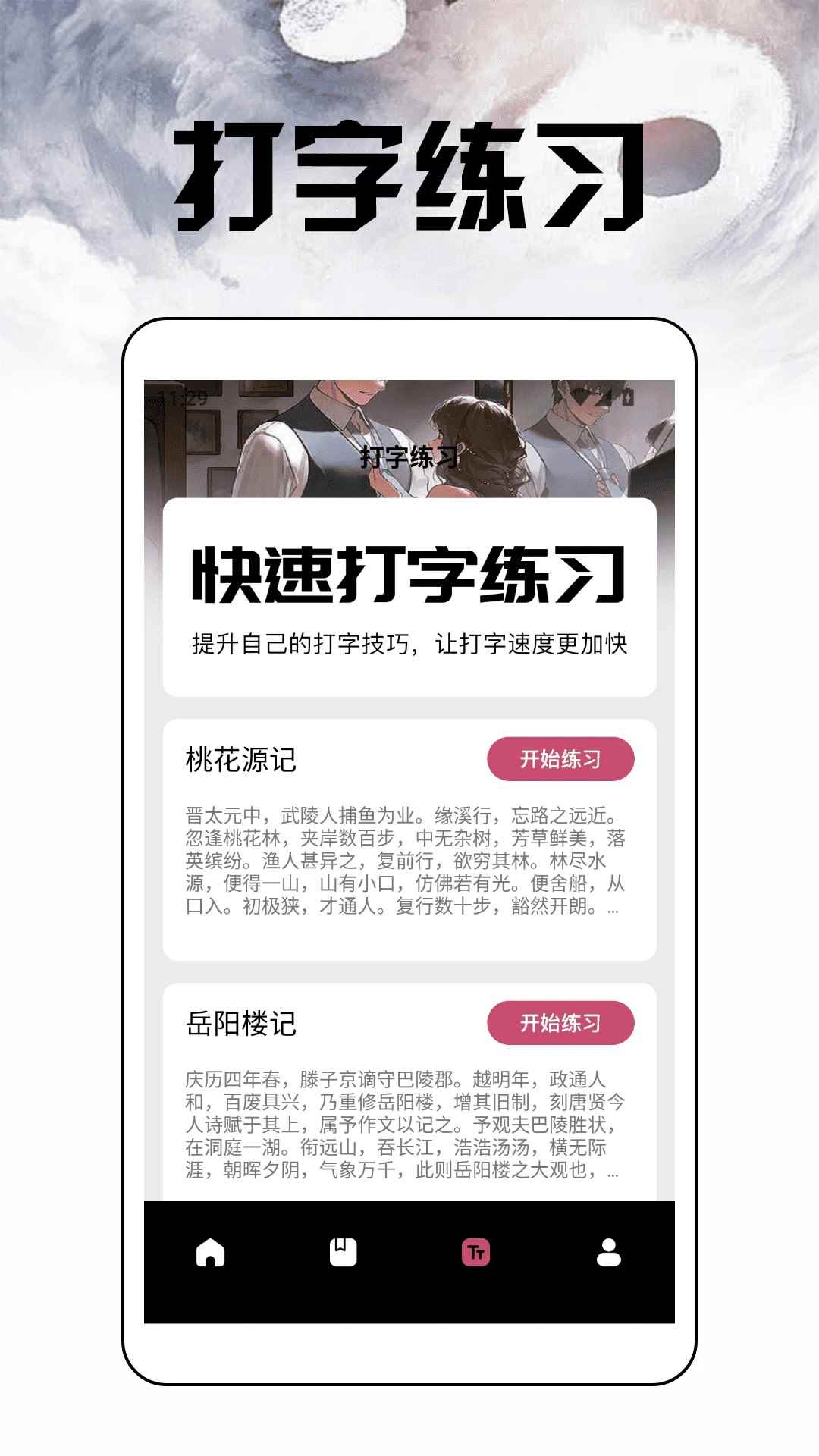 换源小说阅读器图1
