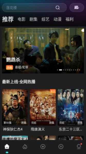 电影猎手官方网站入口图1