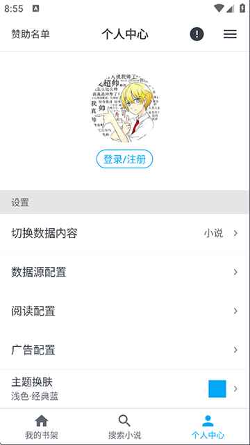 Mycomic漫画2026最新版图4