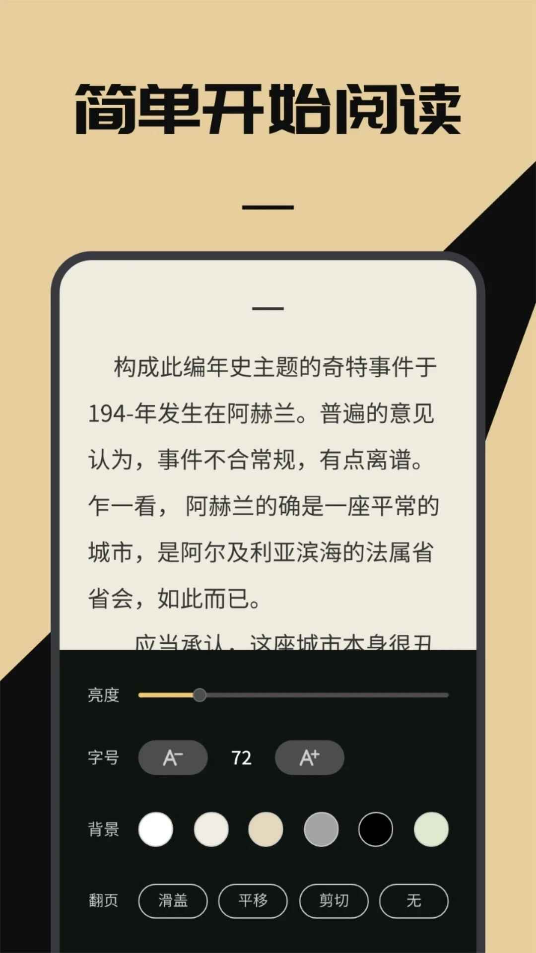 海棠书屋阅读2026最新版图1