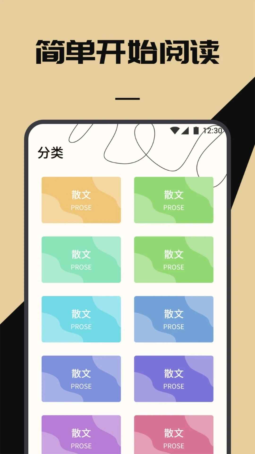 海棠书屋阅读2026最新版图2