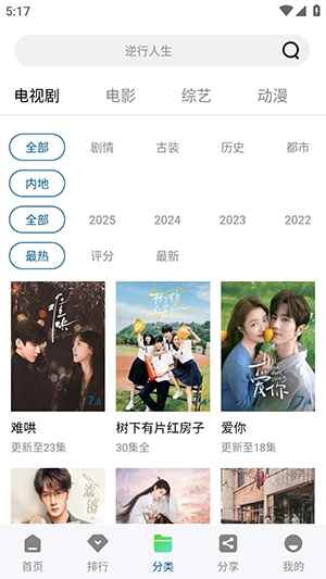 海狗视频2026最新版图2