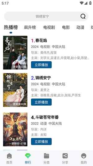 海狗视频官网版图3