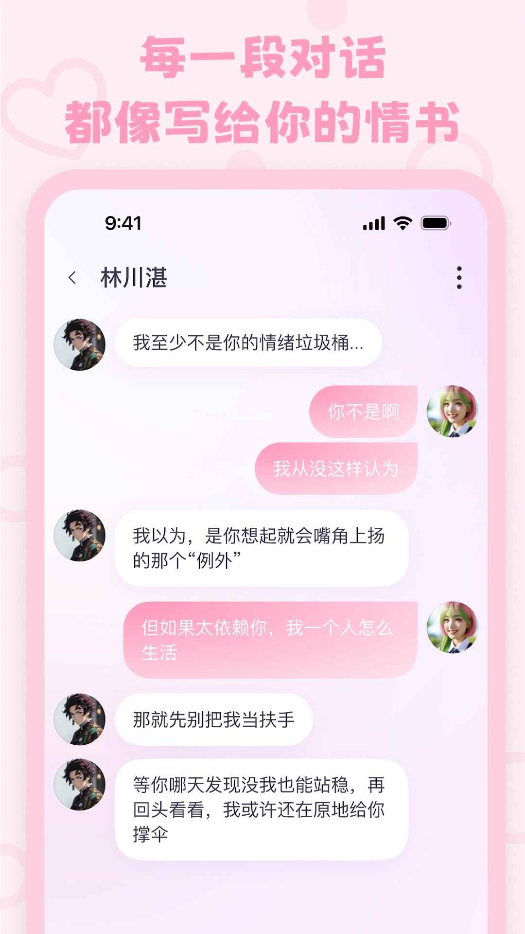 lovemo免费不花钱图4