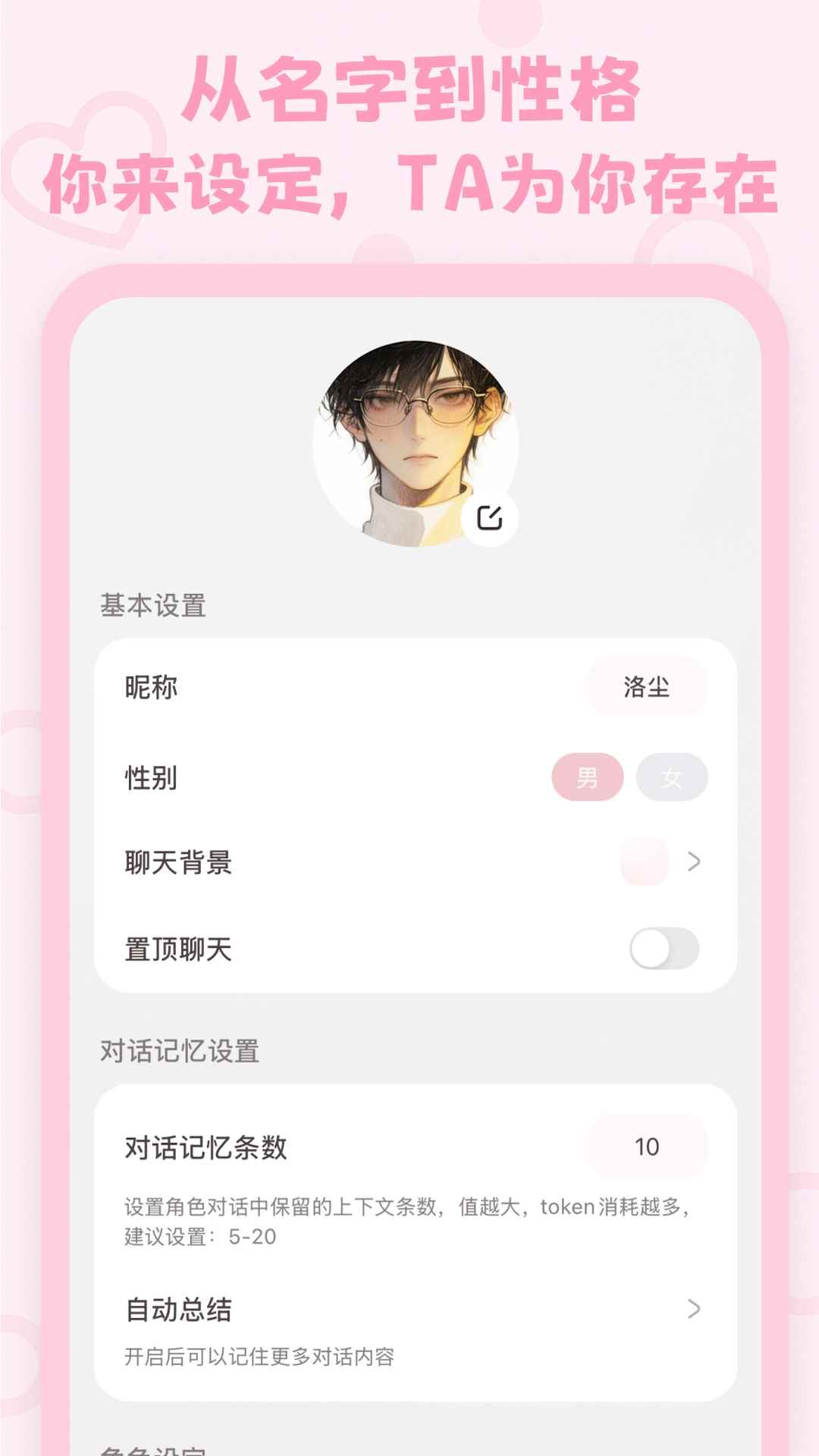 lovemo2.0版本图2