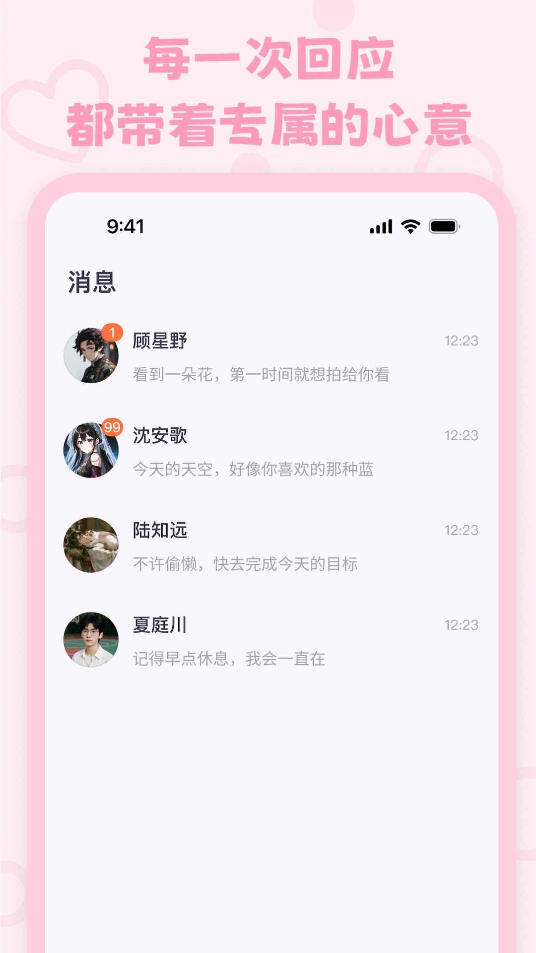 lovemo2.0版本图3
