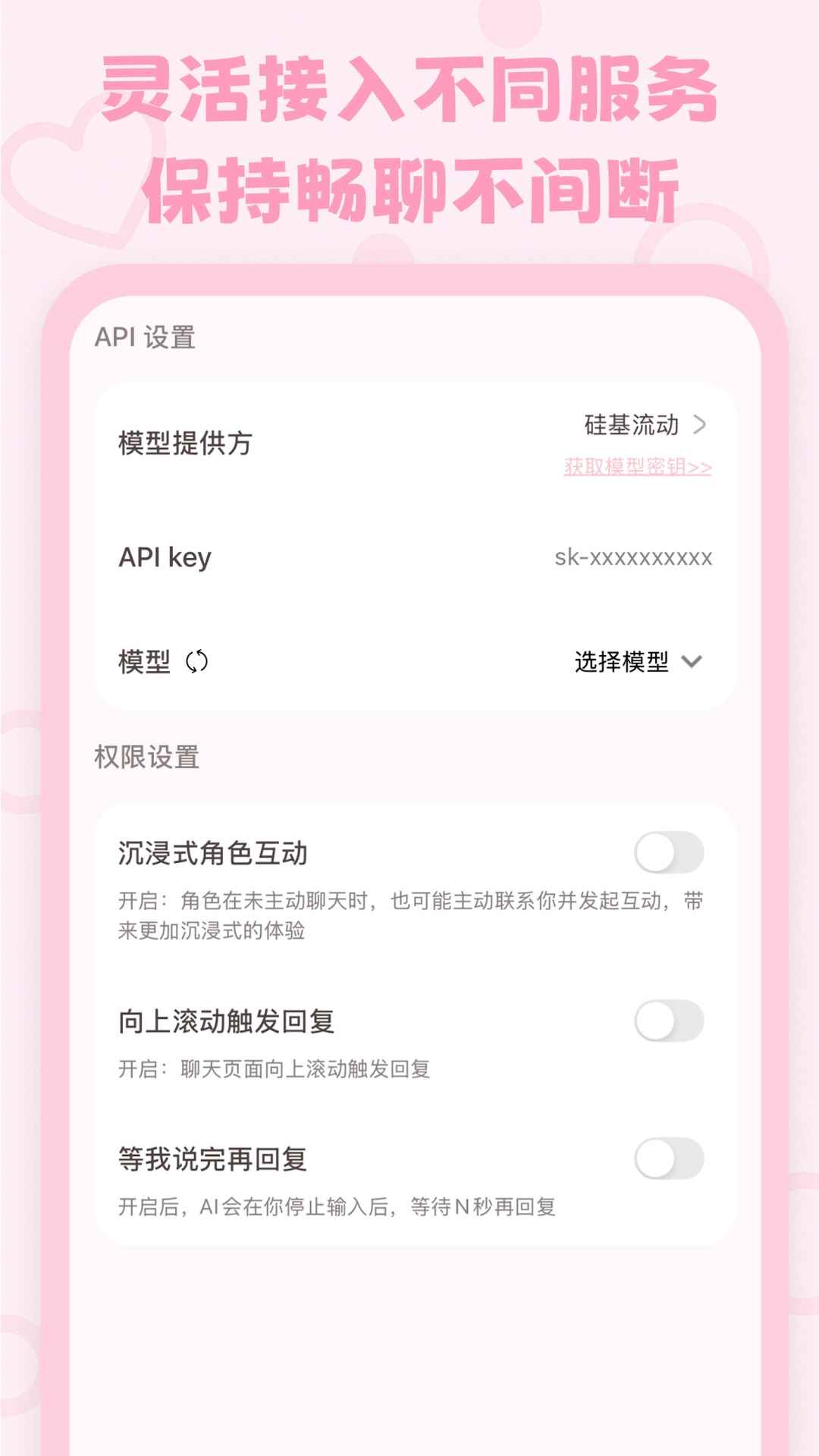 lovemo2.0版本图1