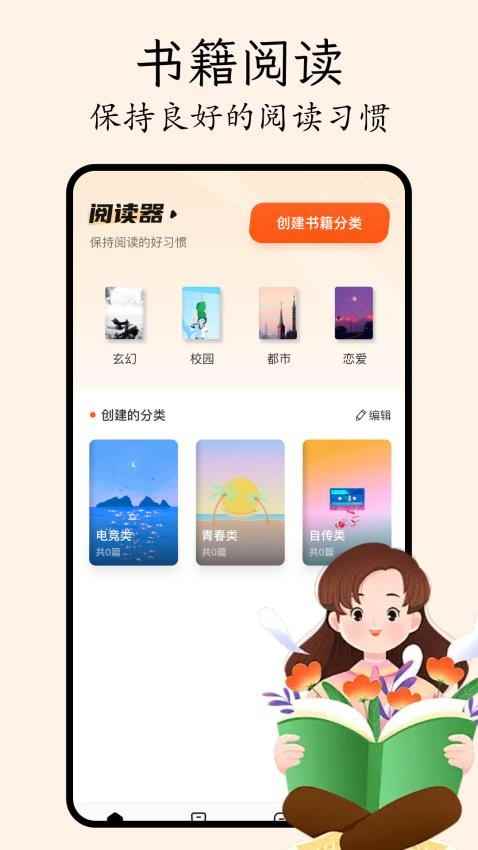 哔哩轻小说2026手机最新版图2