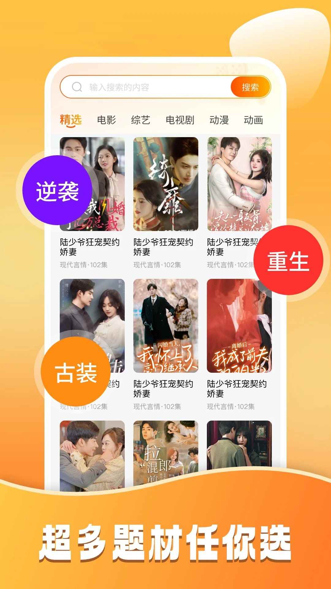 小红免费短剧图2