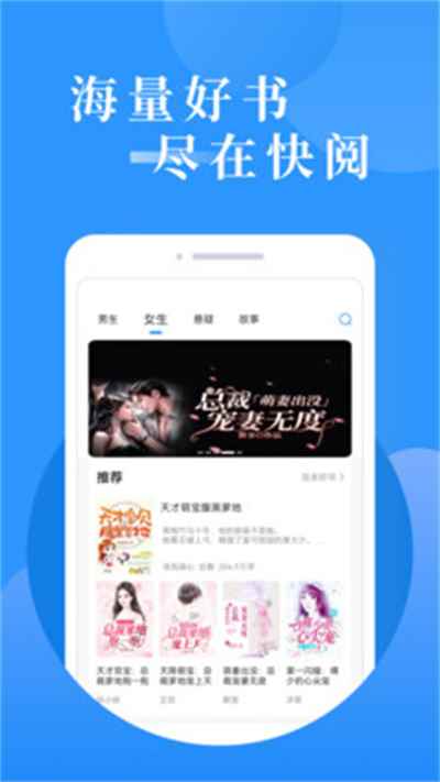 快阅免费小说2026最新版图3