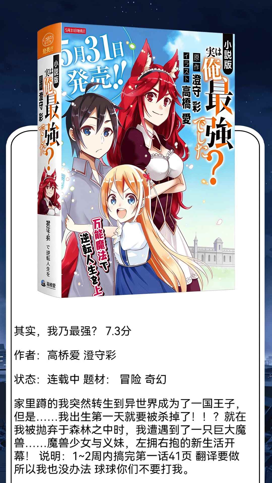 好漫62026最新版图3