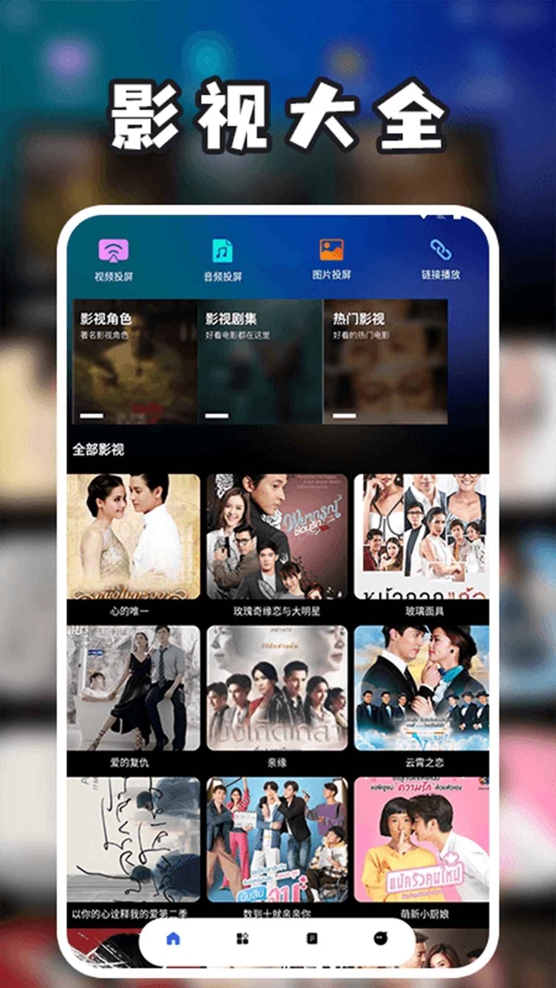泰剧兔在线官网入口图2