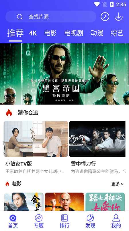 星辰视频高清在线观看电视剧图1