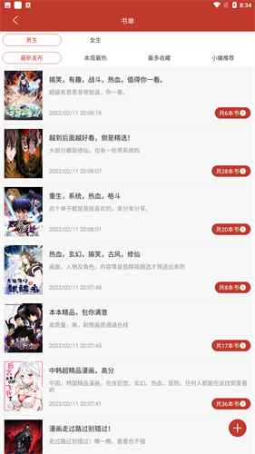 36漫画下拉式图2