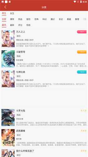 36漫画下拉式图1