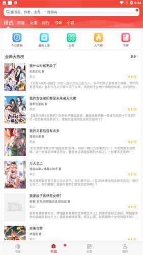 36漫画下拉式图5