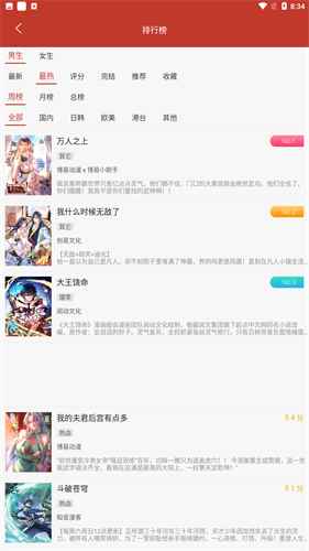 36漫画下拉式图3