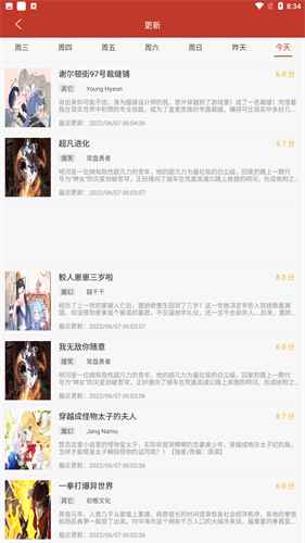 36漫画下拉式图4
