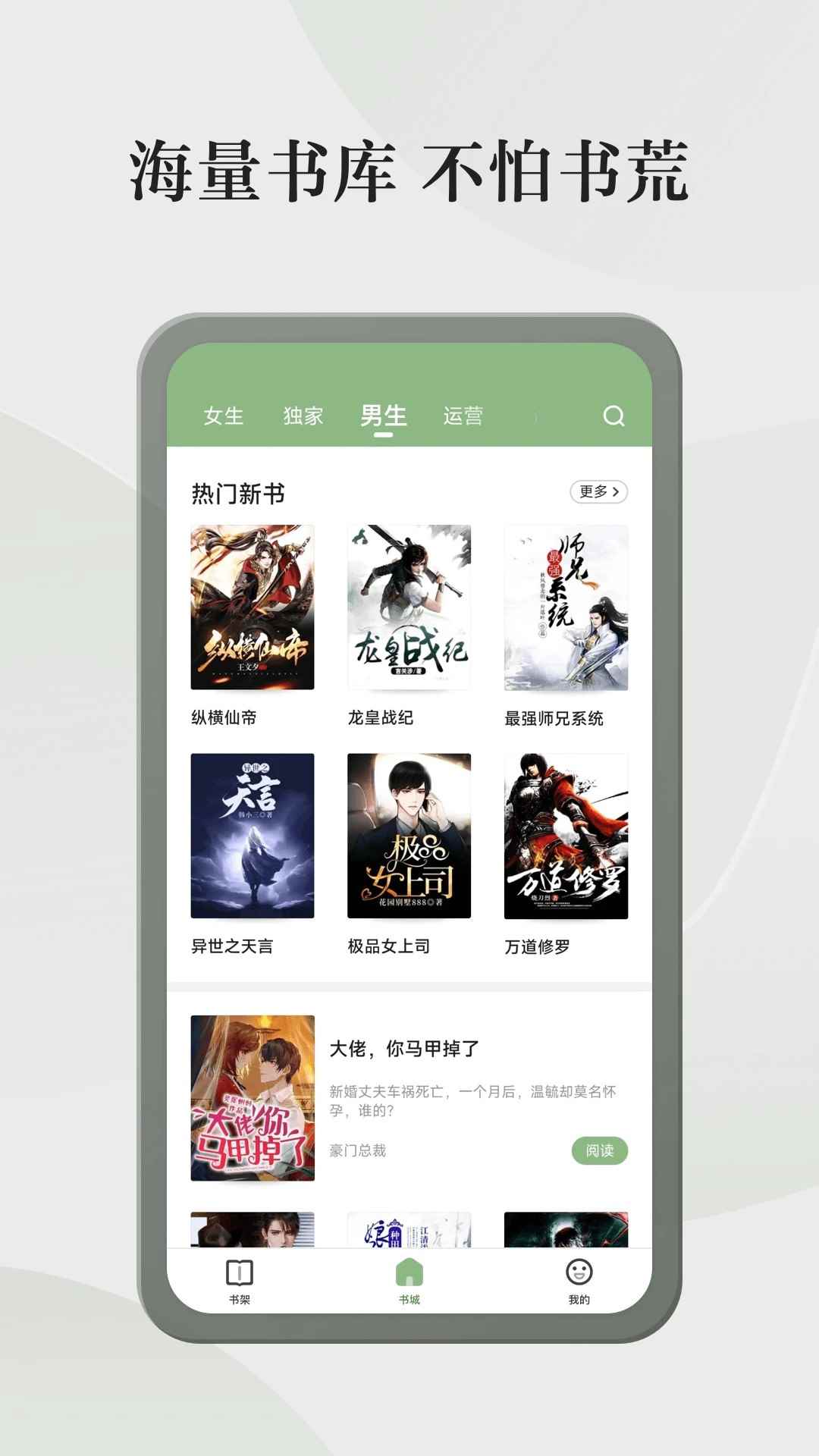 格子小说2026最新版图2