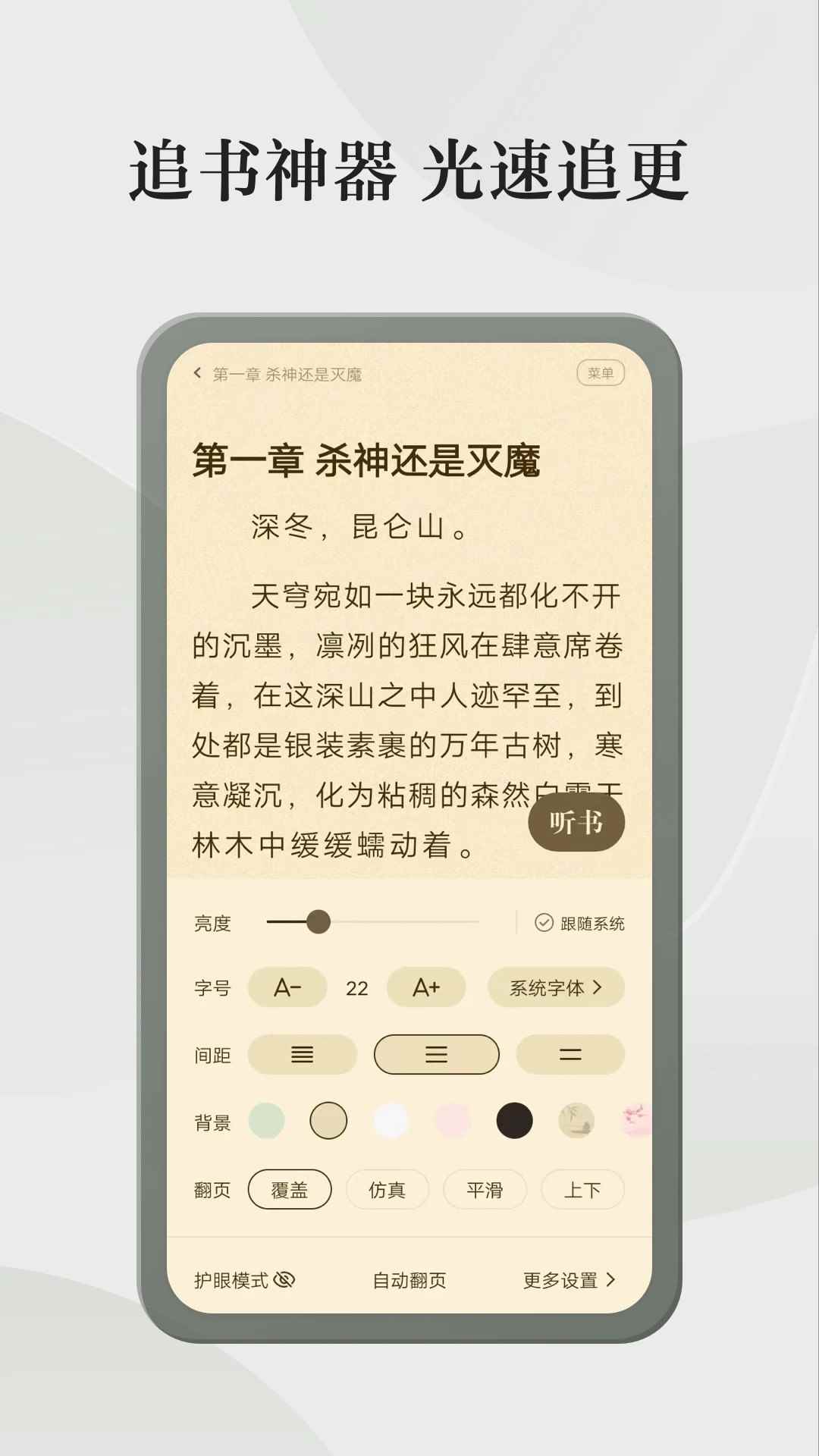 格子小说2026最新版图3
