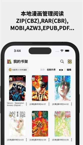 喔喔漫画2026最新版图3