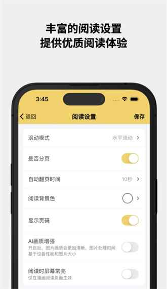 喔喔漫画2026最新版图2