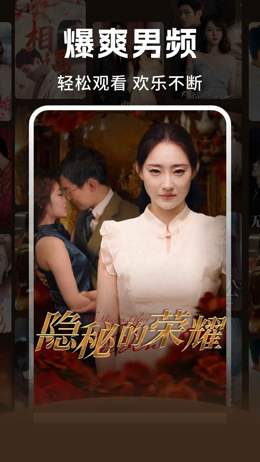 今日免费短剧2026最新版图1