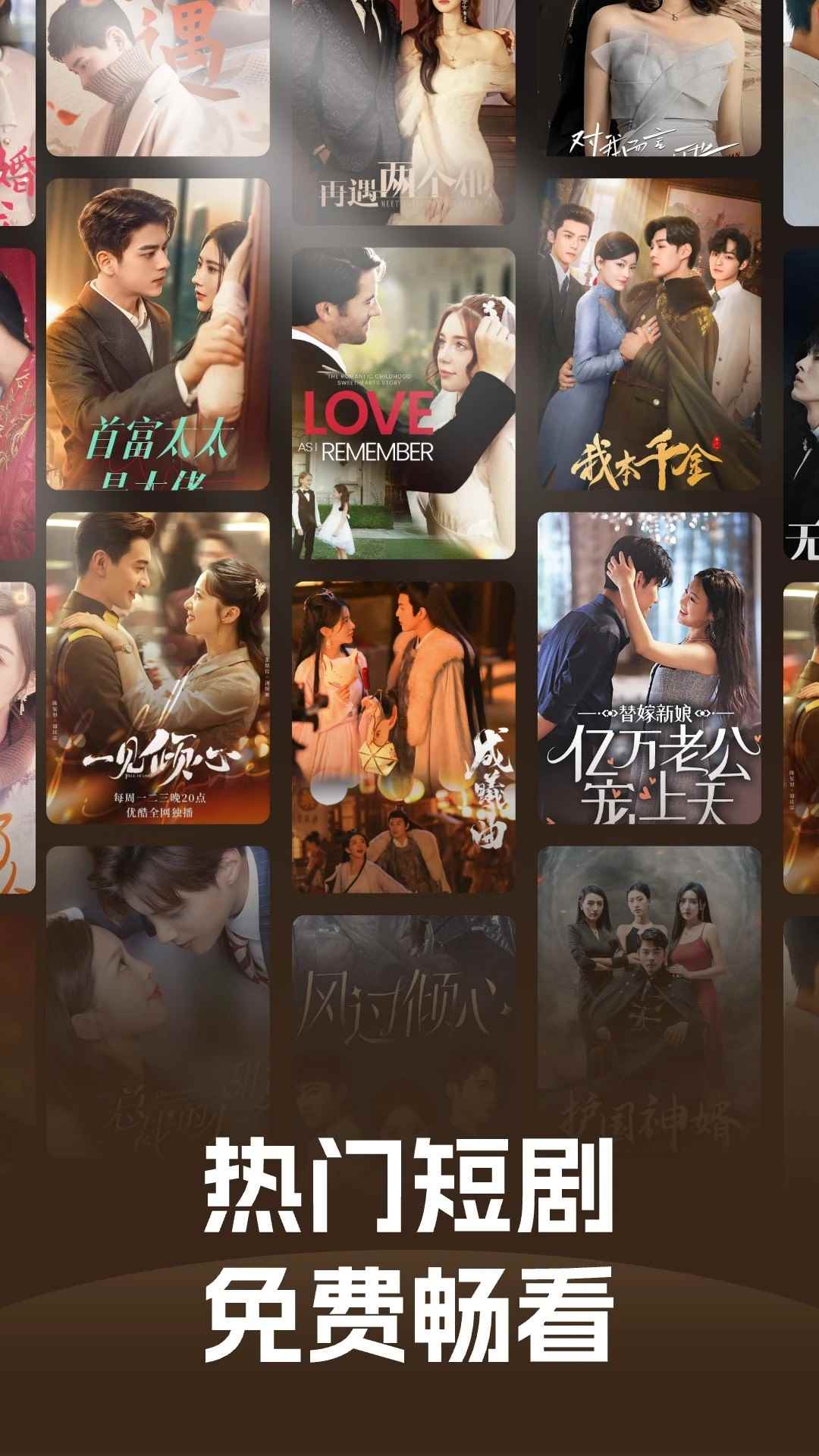 今日免费短剧2026最新版图3