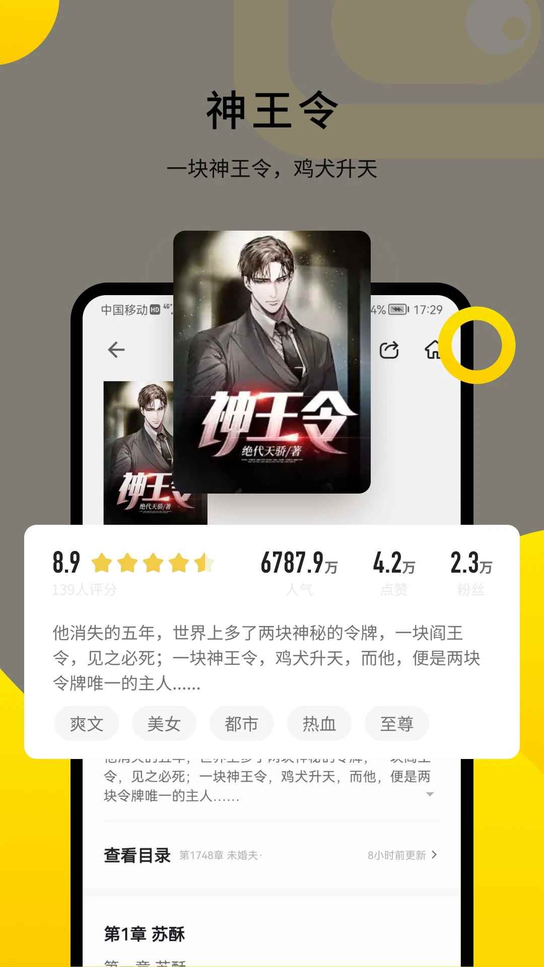 追读小说2026最新版图2