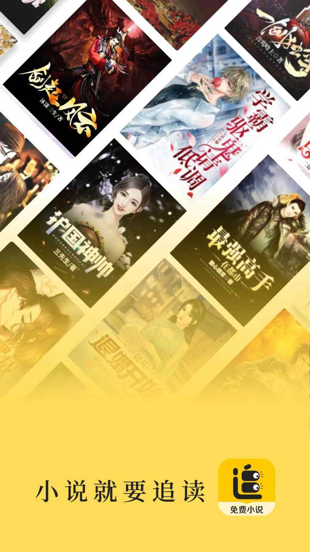 追读小说2026最新版图1