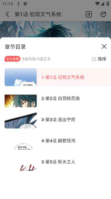 洋葱免费漫画2026最新版图3