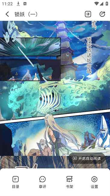 洋葱免费漫画2026最新版图1