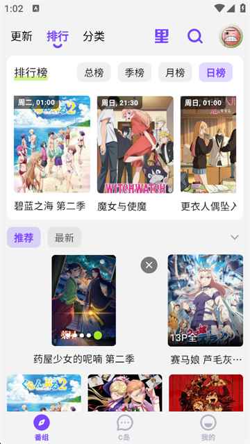 clicli动漫2026官方正版下载安装图1