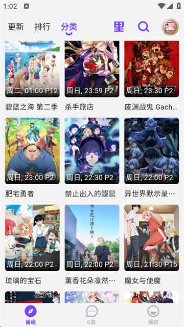 clicli动漫2026官方正版下载安装图2