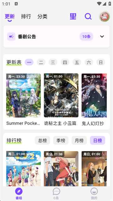 clicli动漫紫色版图2