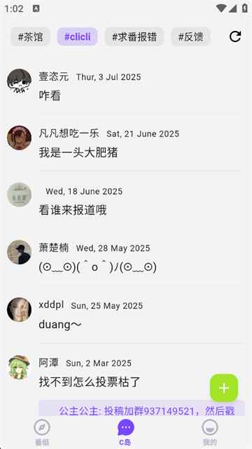 clicli动漫紫色版图4