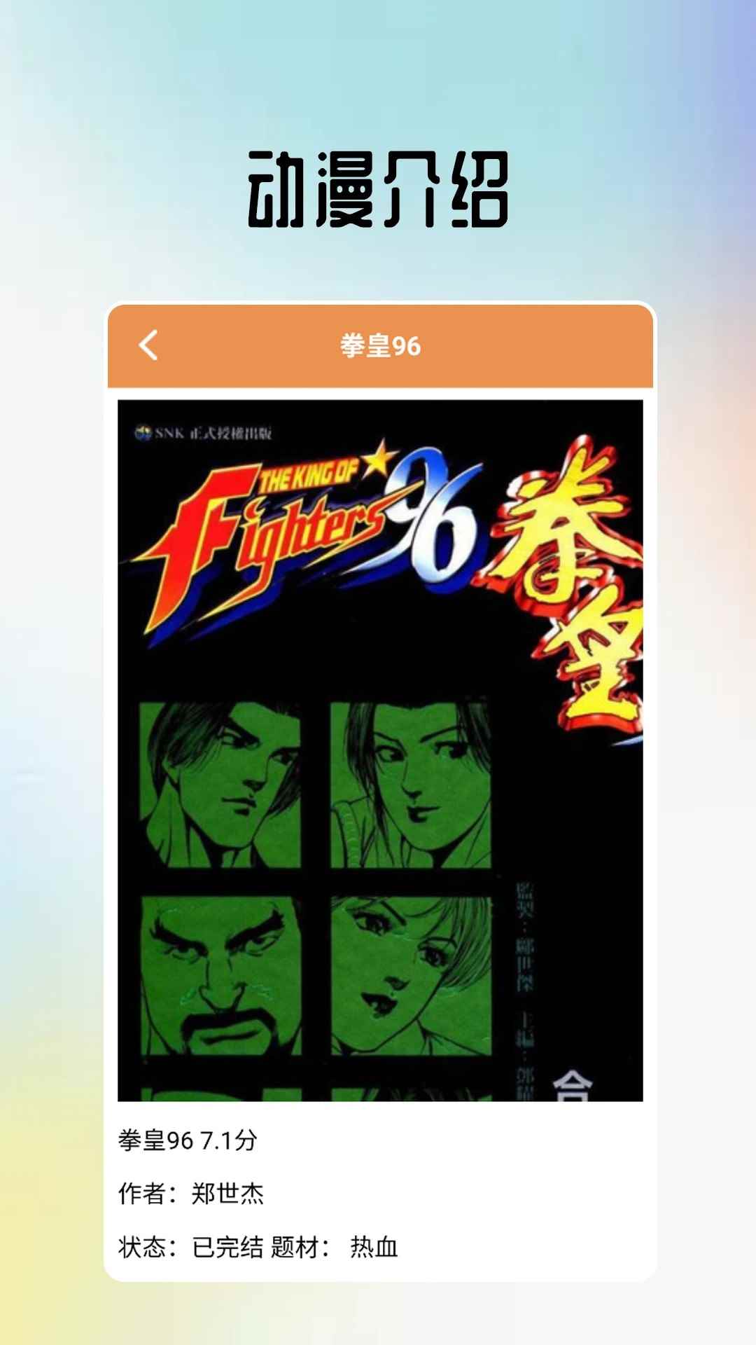 omopay动漫小屋2026最新版图2