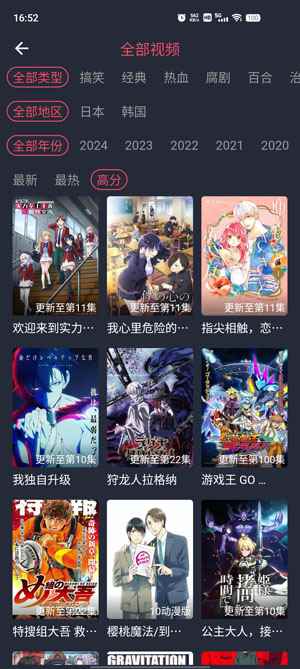 横风动漫官网入口网页版图1