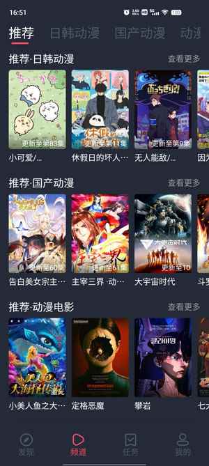横风动漫官网入口网页版图4