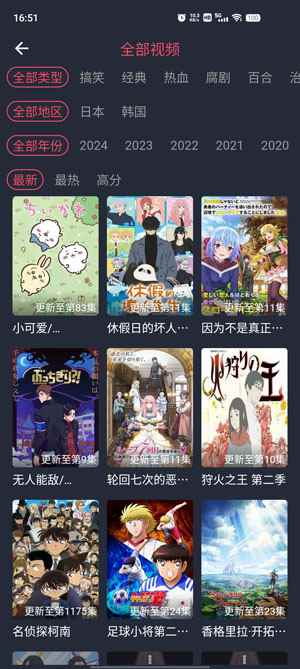 横风动漫官网入口网页版图3