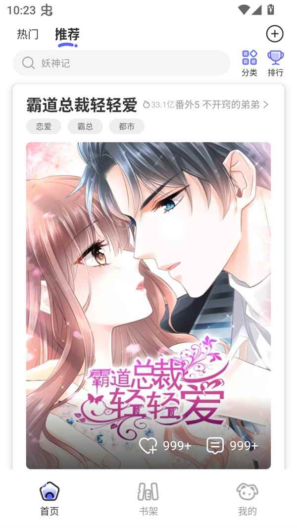 免单漫画2026最新版图2
