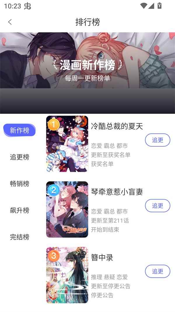 免单漫画2026最新版图1