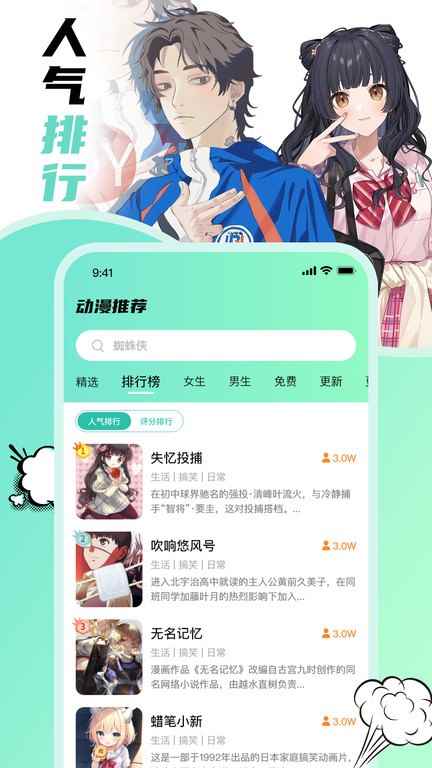 叮咚漫画2026最新版图1