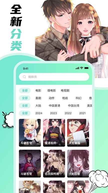 叮咚漫画2026最新版图2