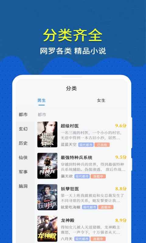 免费趣小说2026最新版图2