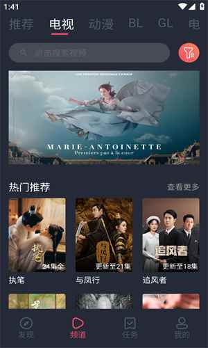 豚豚剧无广告纯净版图2