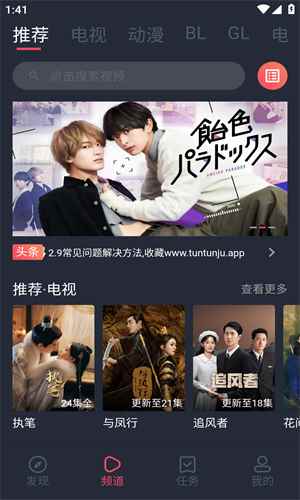 豚豚剧无广告纯净版图3