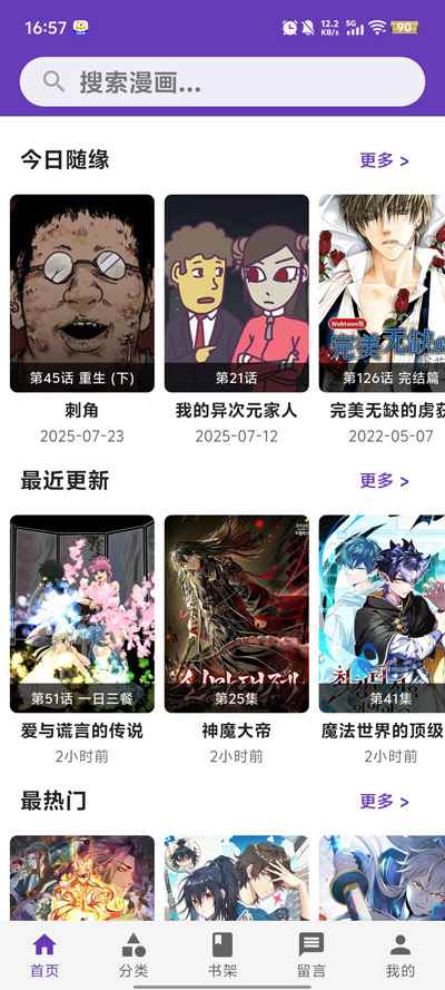 COLAMANGA漫画官网图1